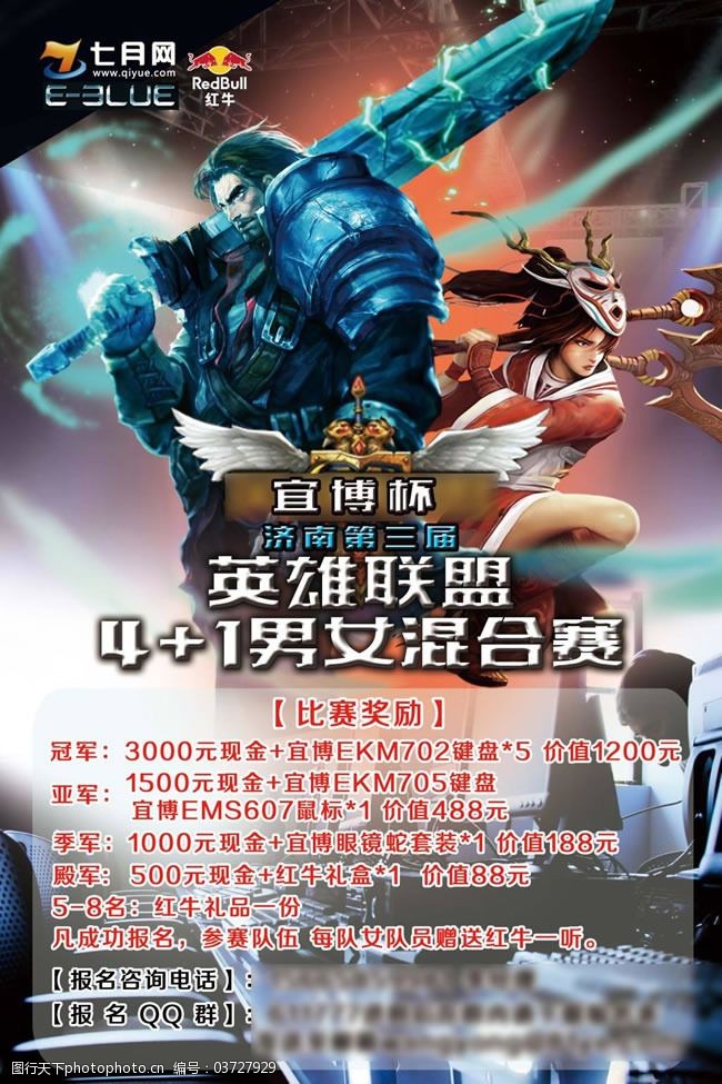 RGE战队核心AD选手因家紧急缺席赛事，紧急寻找替代人选